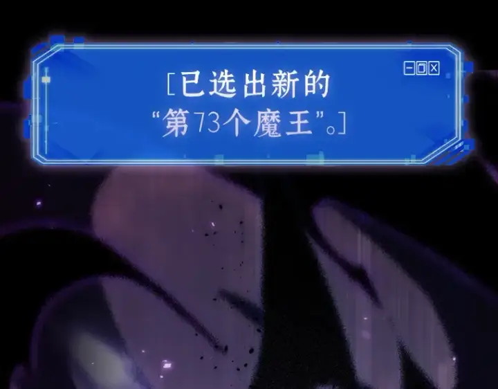 漫画《全知读者视角》214 第73个魔王（5）第73张图
