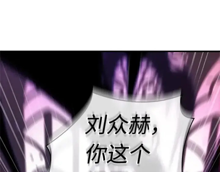 漫画《全知读者视角》214 第73个魔王（5）第81张图