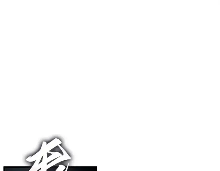 漫画《全知读者视角》214 第73个魔王（5）第91张图
