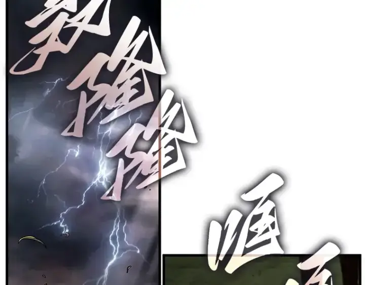 漫画《全知读者视角》214 第73个魔王（5）第92张图