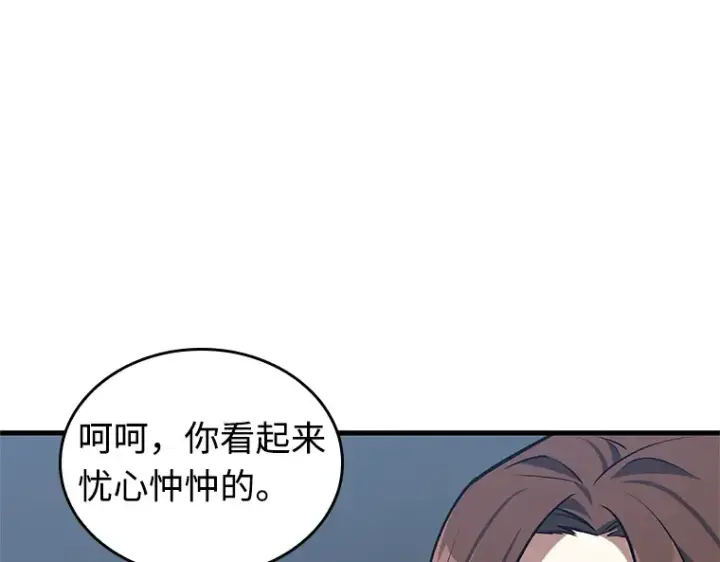 漫画《全知读者视角》214 第73个魔王（5）第95张图