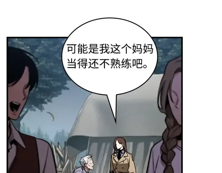 漫画《全知读者视角》214 第73个魔王（5）第98张图