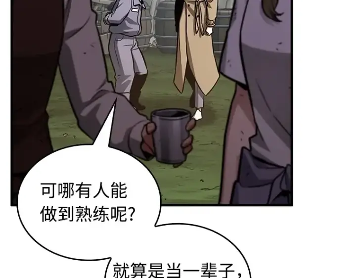 漫画《全知读者视角》214 第73个魔王（5）第99张图