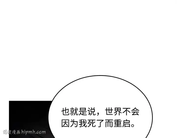 漫画《全知读者视角》215 第73个魔王（6）第104张图