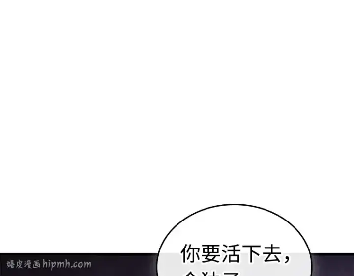 漫画《全知读者视角》215 第73个魔王（6）第112张图