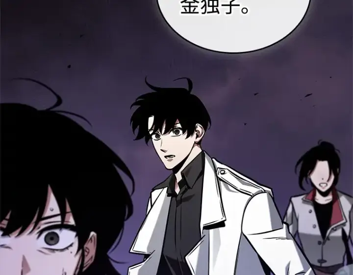 漫画《全知读者视角》215 第73个魔王（6）第113张图