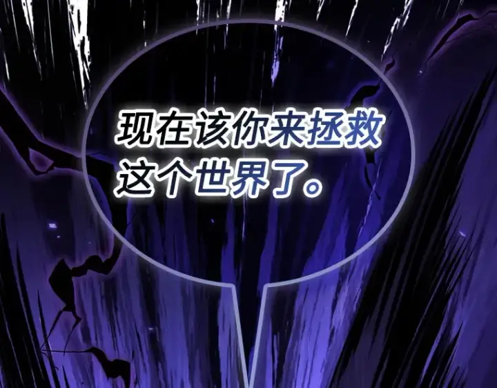 漫画《全知读者视角》215 第73个魔王（6）第117张图