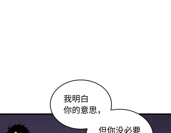 漫画《全知读者视角》215 第73个魔王（6）第12张图