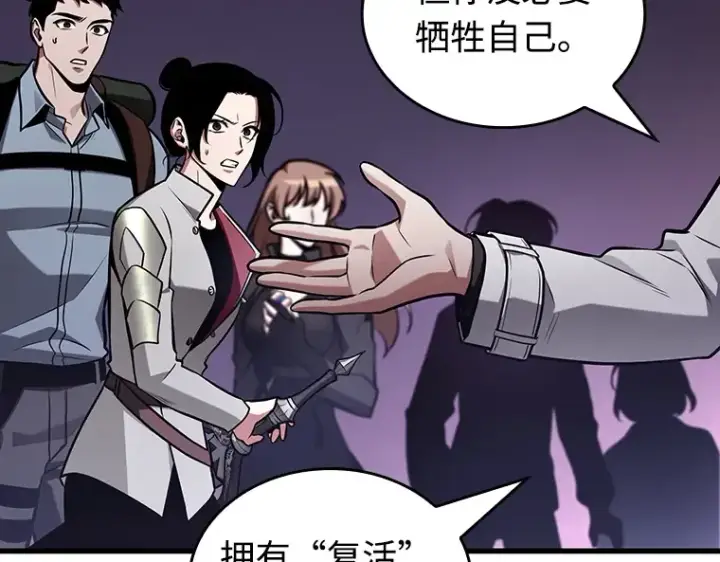 漫画《全知读者视角》215 第73个魔王（6）第13张图