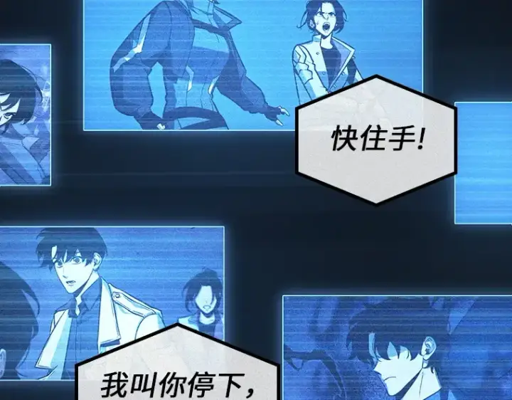 漫画《全知读者视角》215 第73个魔王（6）第132张图