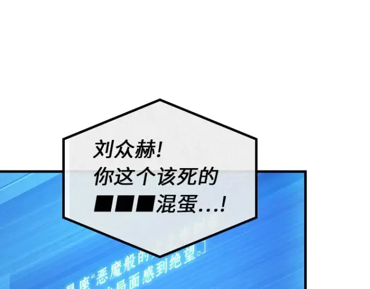 漫画《全知读者视角》215 第73个魔王（6）第135张图
