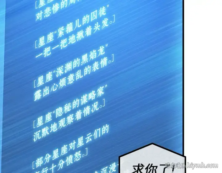 漫画《全知读者视角》215 第73个魔王（6）第136张图