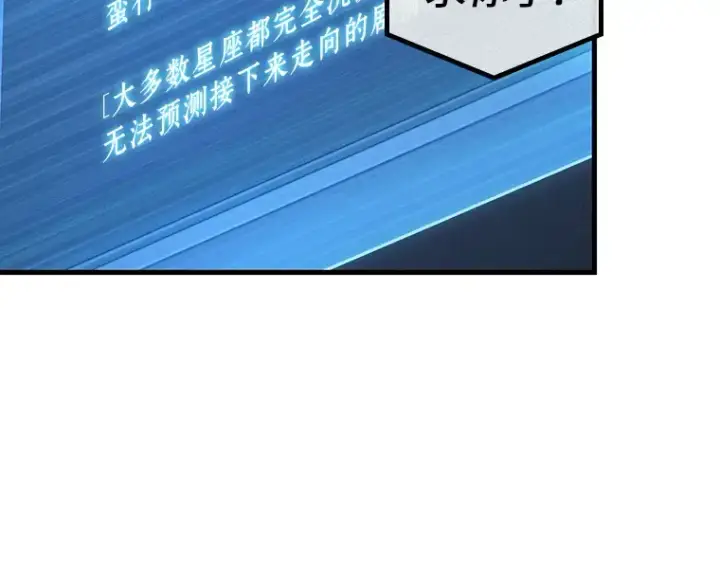 漫画《全知读者视角》215 第73个魔王（6）第137张图