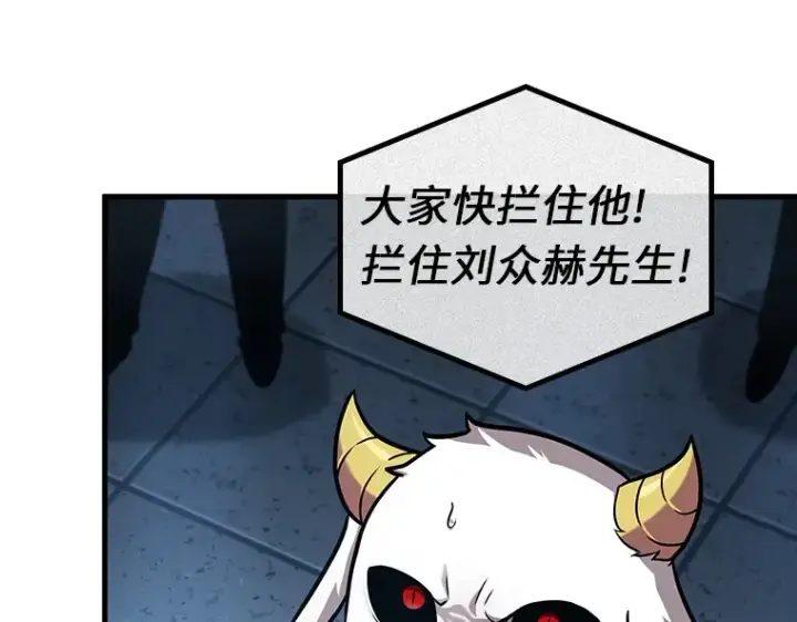 漫画《全知读者视角》215 第73个魔王（6）第138张图
