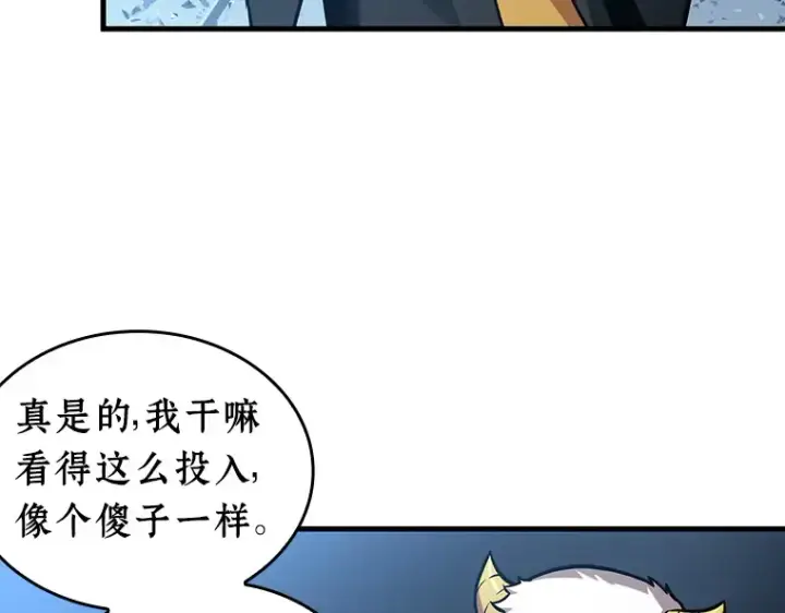 漫画《全知读者视角》215 第73个魔王（6）第140张图