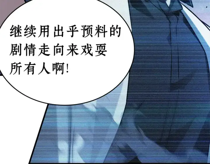 漫画《全知读者视角》215 第73个魔王（6）第146张图