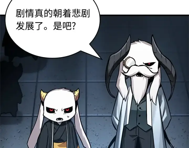 漫画《全知读者视角》215 第73个魔王（6）第148张图