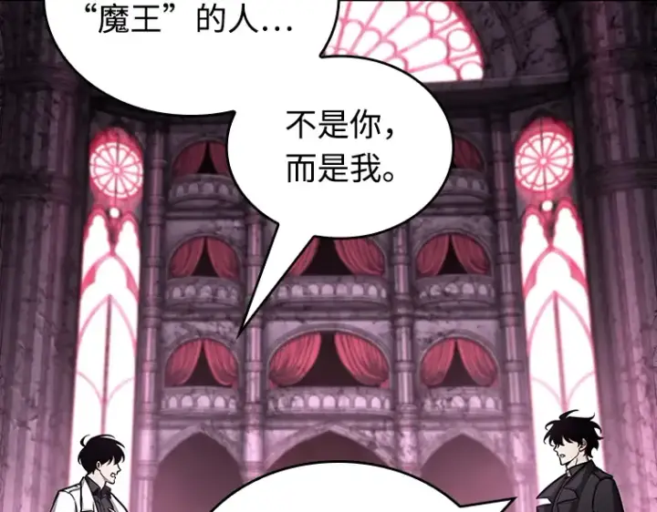 漫画《全知读者视角》215 第73个魔王（6）第15张图