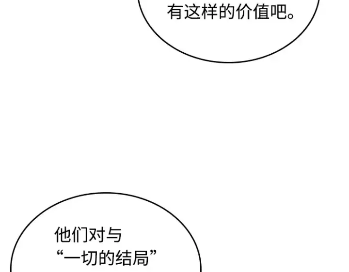 漫画《全知读者视角》215 第73个魔王（6）第150张图