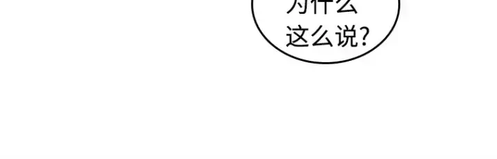 漫画《全知读者视角》215 第73个魔王（6）第153张图
