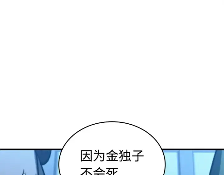 漫画《全知读者视角》215 第73个魔王（6）第154张图