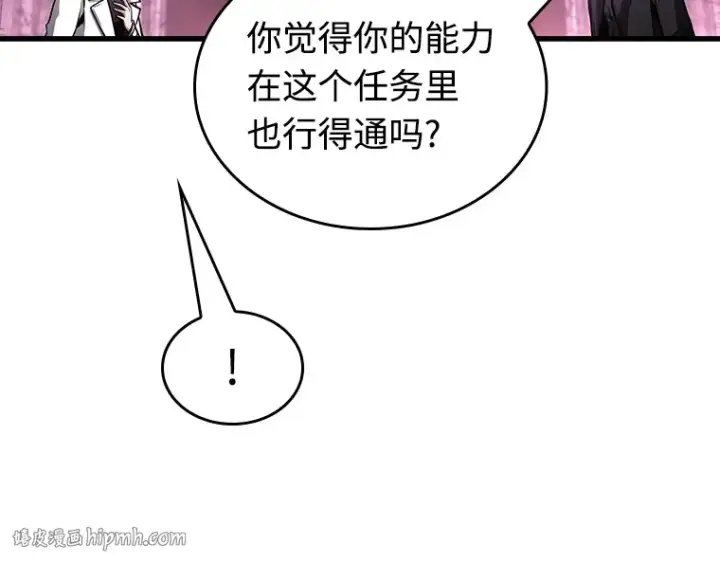 漫画《全知读者视角》215 第73个魔王（6）第16张图