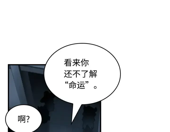 漫画《全知读者视角》215 第73个魔王（6）第161张图