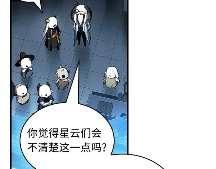 漫画《全知读者视角》215 第73个魔王（6）第162张图