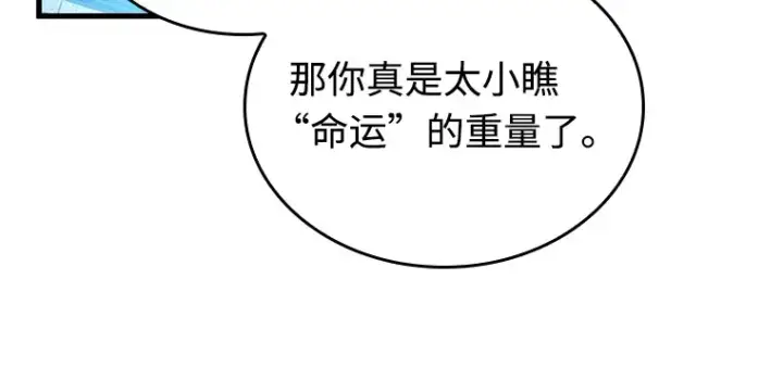 漫画《全知读者视角》215 第73个魔王（6）第163张图