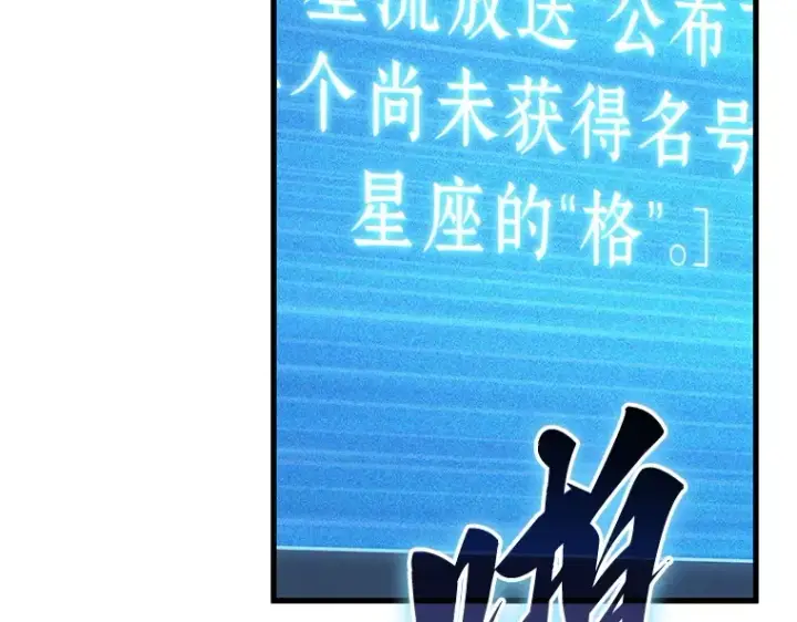 漫画《全知读者视角》215 第73个魔王（6）第165张图