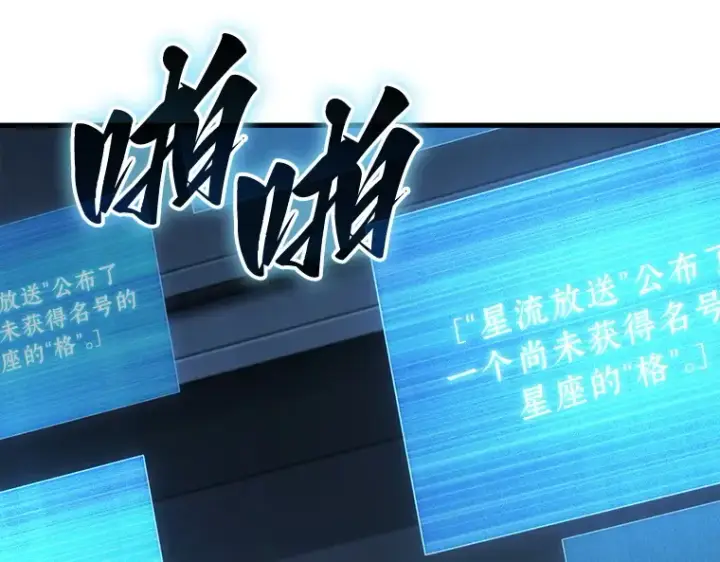 漫画《全知读者视角》215 第73个魔王（6）第167张图