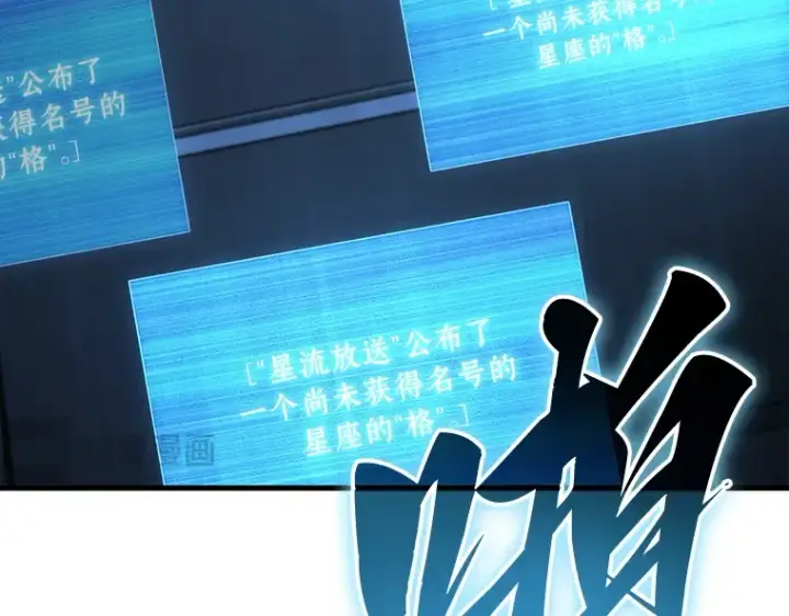 漫画《全知读者视角》215 第73个魔王（6）第169张图