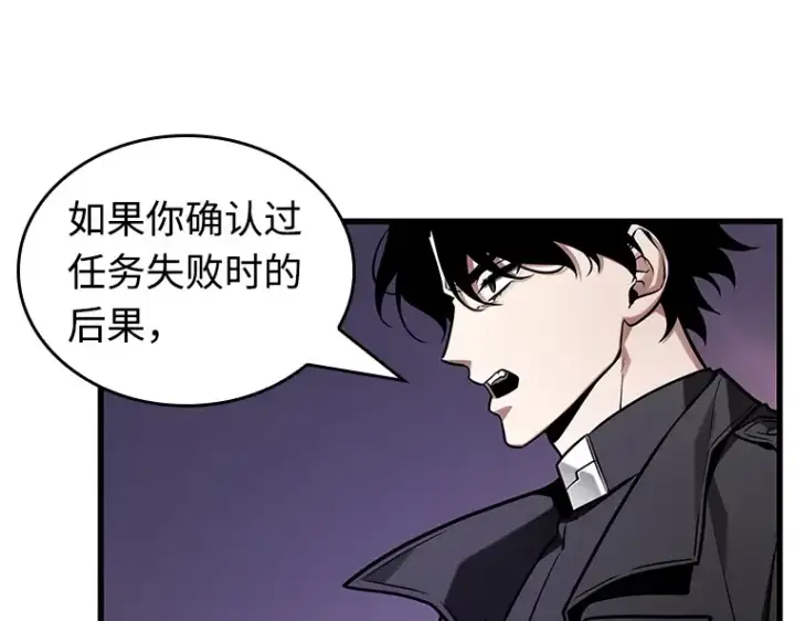 漫画《全知读者视角》215 第73个魔王（6）第17张图