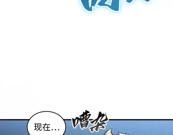 漫画《全知读者视角》215 第73个魔王（6）第170张图