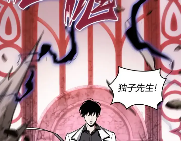 漫画《全知读者视角》215 第73个魔王（6）第179张图