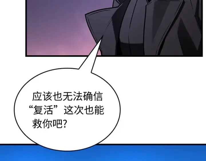 漫画《全知读者视角》215 第73个魔王（6）第18张图