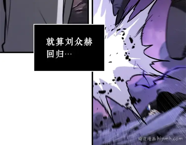 漫画《全知读者视角》215 第73个魔王（6）第184张图