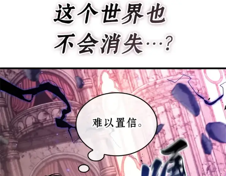 漫画《全知读者视角》215 第73个魔王（6）第186张图