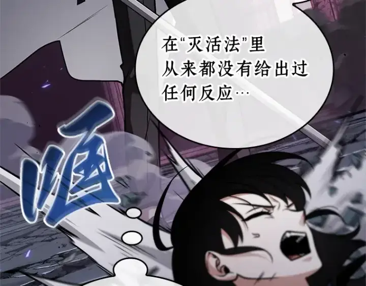 漫画《全知读者视角》215 第73个魔王（6）第188张图