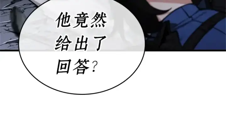 漫画《全知读者视角》215 第73个魔王（6）第189张图