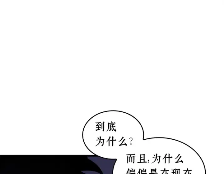 漫画《全知读者视角》215 第73个魔王（6）第190张图