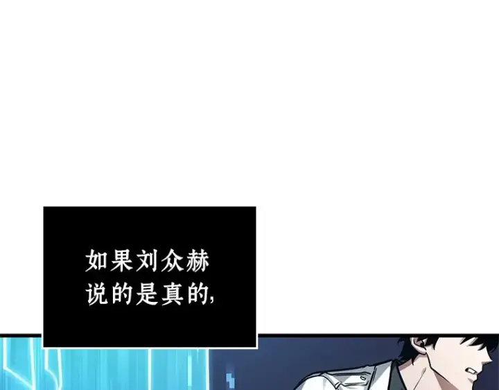 漫画《全知读者视角》215 第73个魔王（6）第195张图