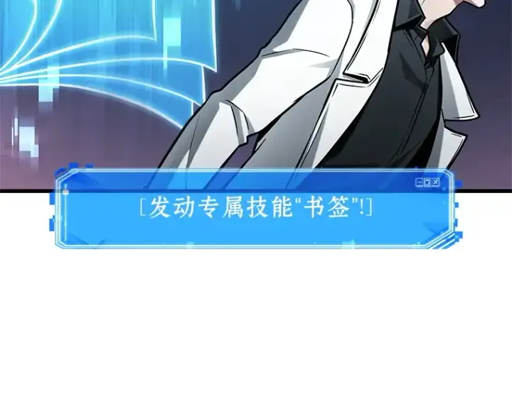 漫画《全知读者视角》215 第73个魔王（6）第196张图