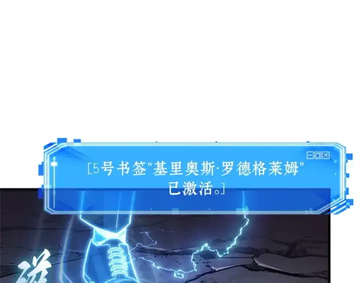 漫画《全知读者视角》215 第73个魔王（6）第198张图