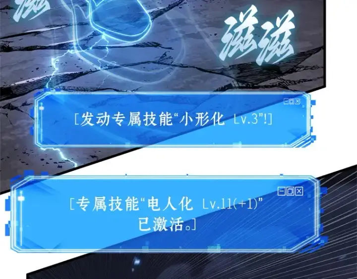 漫画《全知读者视角》215 第73个魔王（6）第199张图