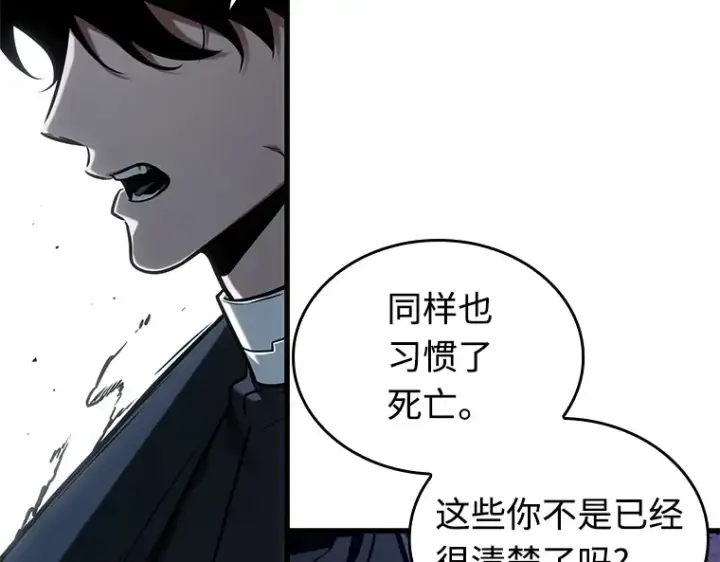 漫画《全知读者视角》215 第73个魔王（6）第2张图