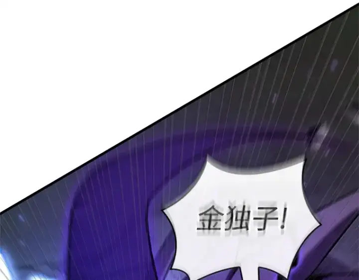 漫画《全知读者视角》215 第73个魔王（6）第207张图