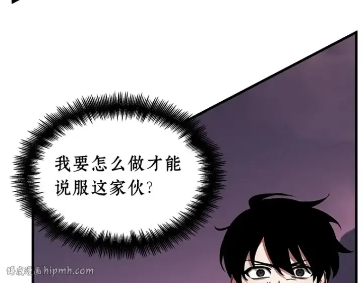 漫画《全知读者视角》215 第73个魔王（6）第24张图