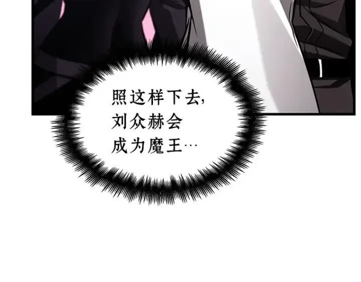 漫画《全知读者视角》215 第73个魔王（6）第26张图