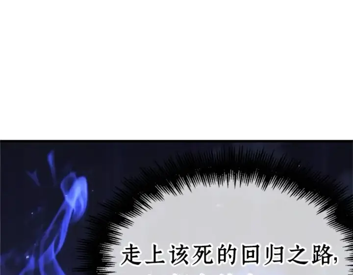 漫画《全知读者视角》215 第73个魔王（6）第27张图